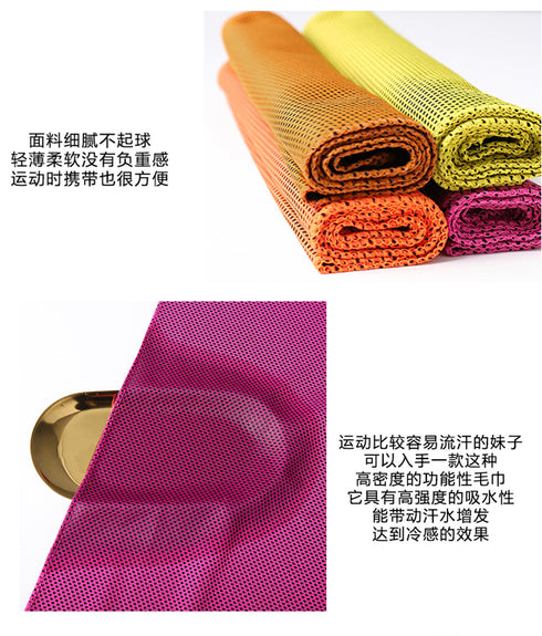 Sports Towel
